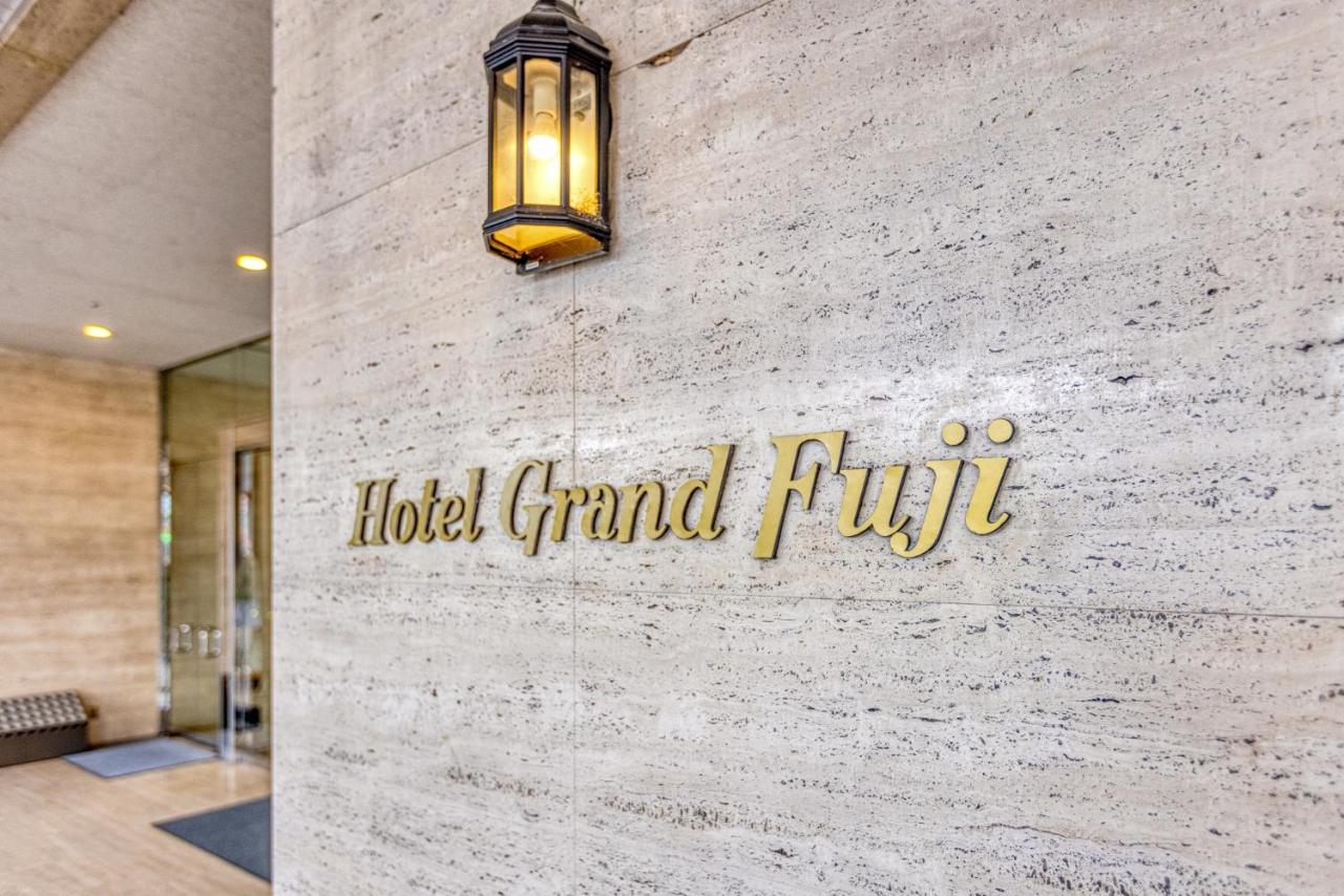 Hotel Grand Fuji Фуджи Екстериор снимка
